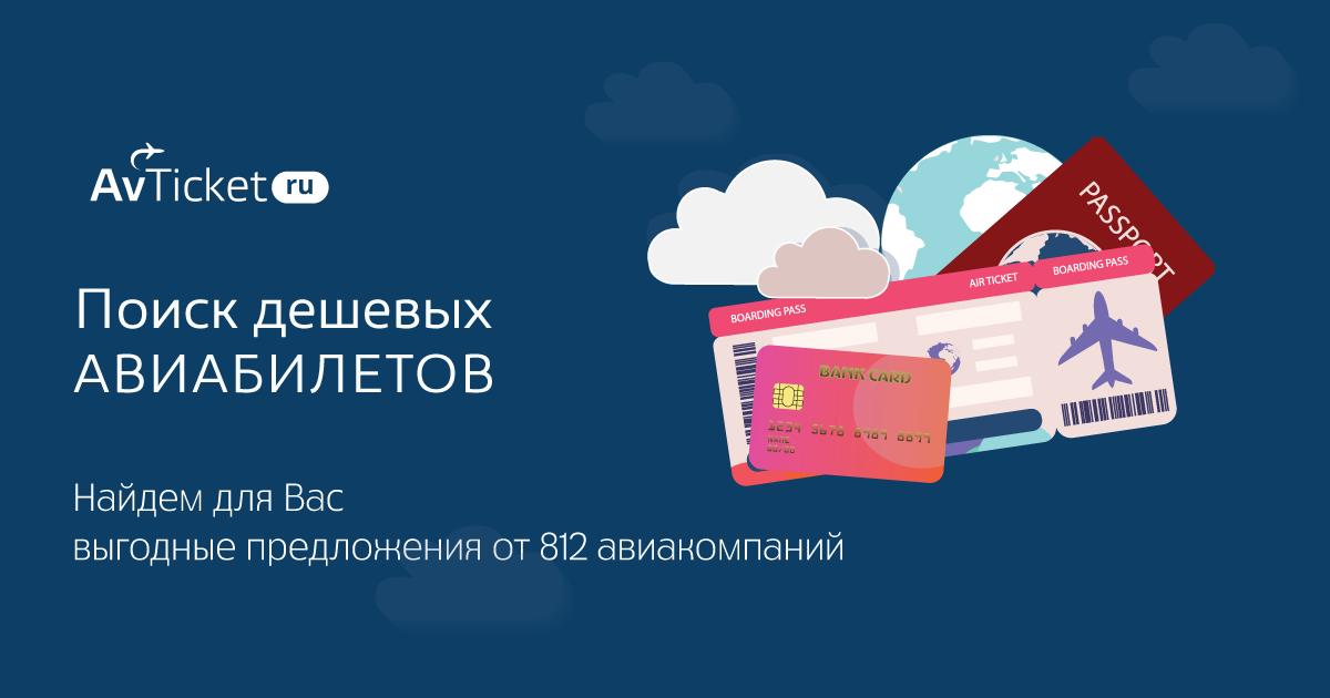 Авиабилеты Анталия Казань дешево от 12154 ₽, цена билетов на самолёт туда и обратно | Csmia.aero